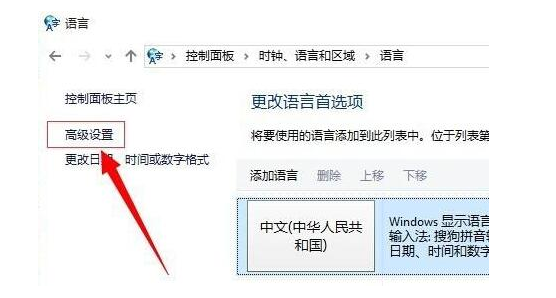 Win10如何修改快捷键设置