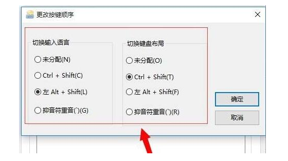 Win10如何修改快捷键设置