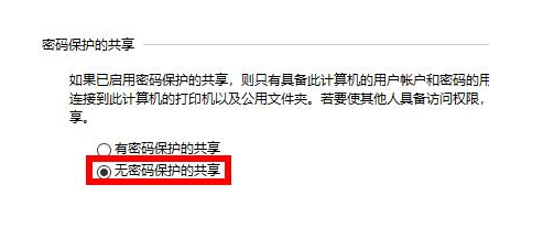 Win7共享文件夹无权限访问怎么解决