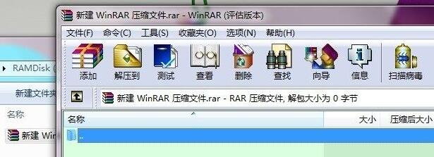 WinRAR压缩软件右键菜单不见了怎么办