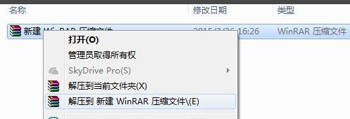 WinRAR压缩软件右键菜单不见了怎么办