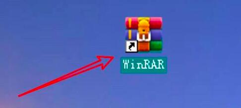 WinRAR如何设置文件显示秒
