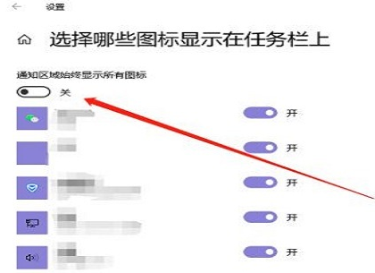 Win10右下角小图标怎么进行折叠