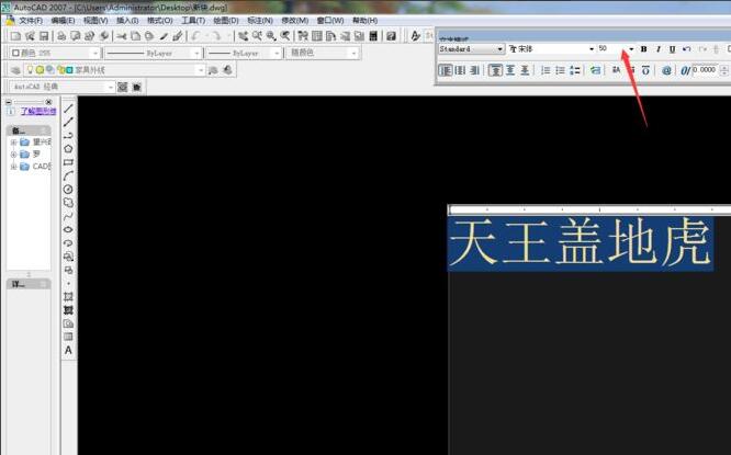 AutoCAD 2007怎么将文件添加文字