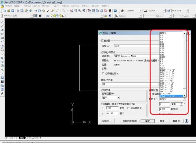 AutoCAD 2007怎么进行打印