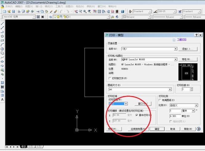 AutoCAD 2007怎么进行打印