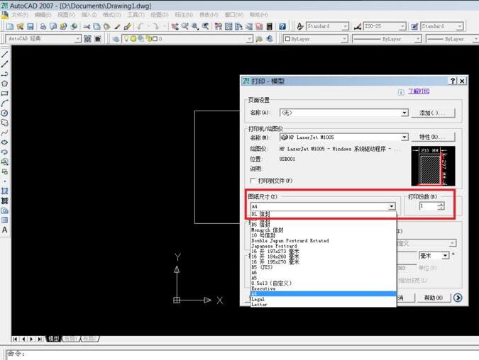 AutoCAD 2007怎么进行打印