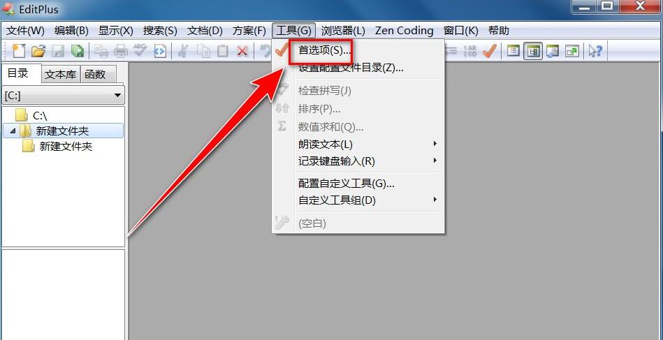 EditPlus怎么添加工具到工具组