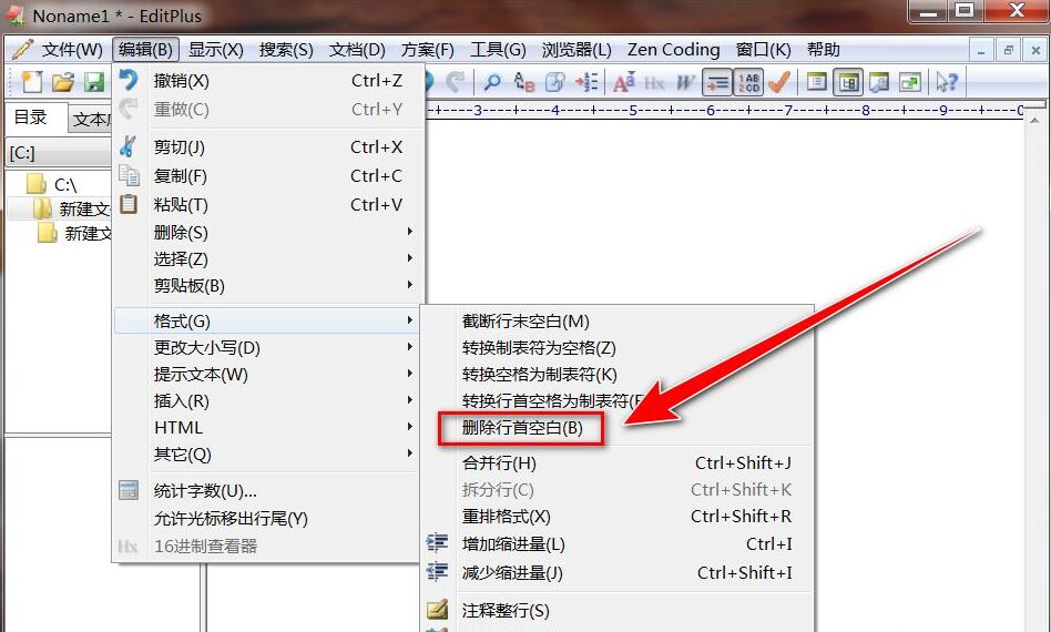 EditPlus怎么批量删除行首空白