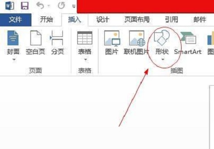 Word 2013文档怎么画横线