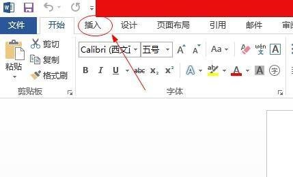 Word 2013文档怎么画横线