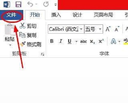 Word 2013怎么新建空白文档