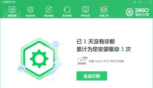 360驱动大师游戏必备组件如何检查