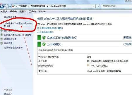 Windows7纯净版iso