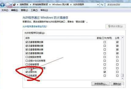 Windows7纯净版iso