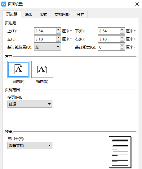 WPS页面设置怎么打开