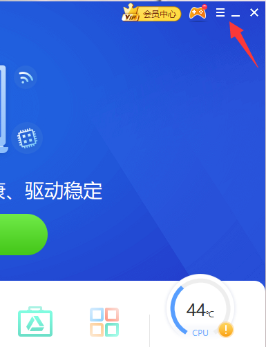 驱动精灵如何关闭上网代理