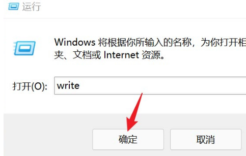 Win11写字板怎么打开