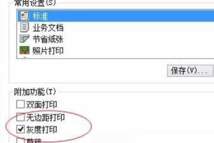 Word 2013怎么设置黑白打印