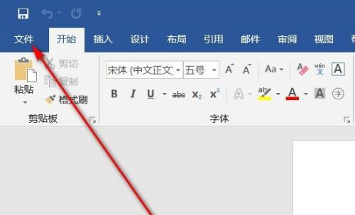 Word 2013换行符怎么去掉