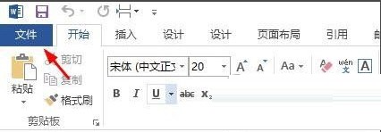 Word 2013怎么显示字符