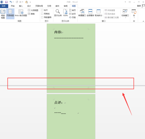 Word 2013如何拆分窗口