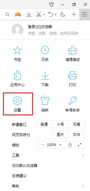 QQ浏览器怎么关闭鼠标手势