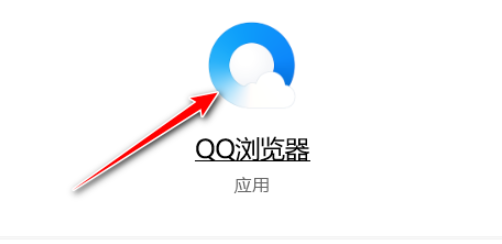 QQ浏览器如何开启主动防御功能