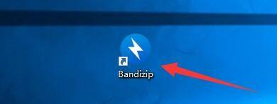 BandiZip如何启用压缩时排除文件类型