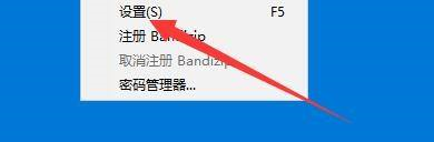 BandiZip如何启用压缩时排除文件类型