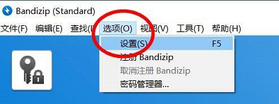 Bandizip如何开启加密算法