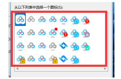 Win11如何给应用换图标