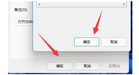 Win11如何给应用换图标