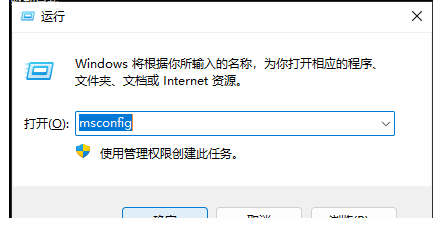 Win11安全模式怎么退出