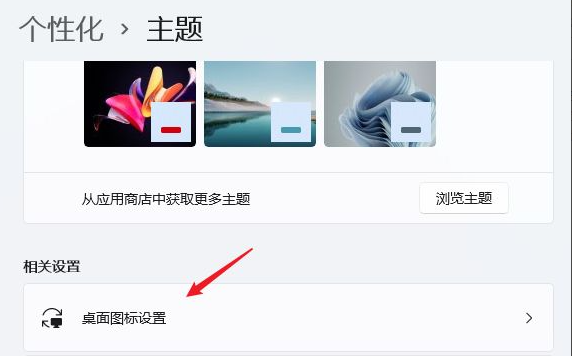 win11怎么把我的电脑放桌面