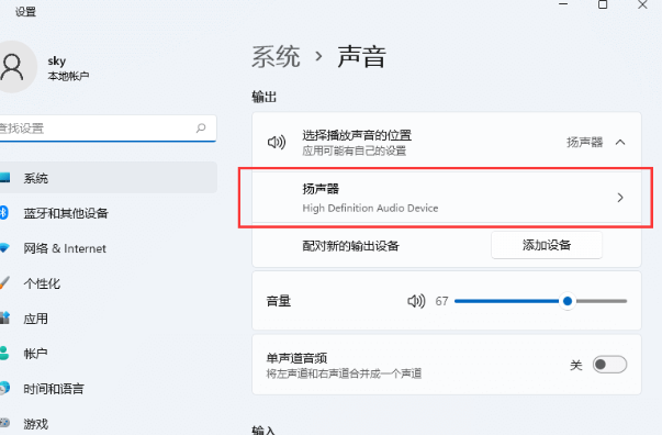 Win11声卡驱动怎么更新