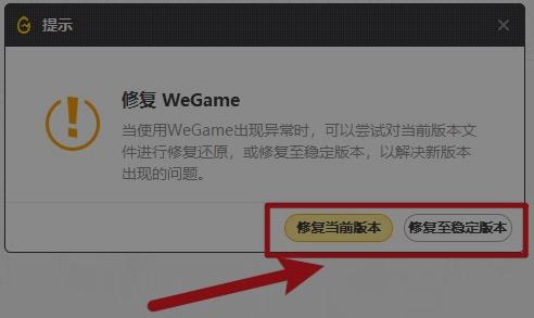 wegame符文推荐不见了怎么办