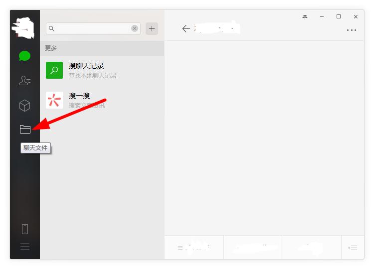 微信电脑版如何查看文件
