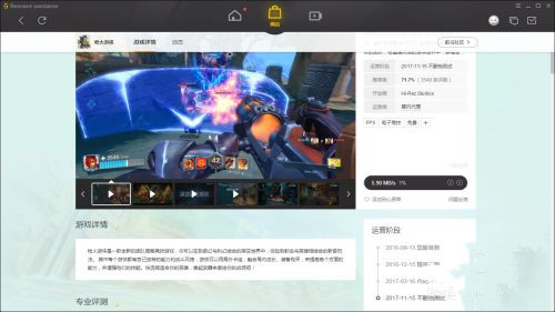 wegame下载速度慢怎么解决