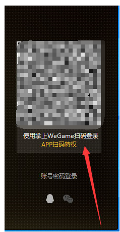 wegame上网环境异常解决方法