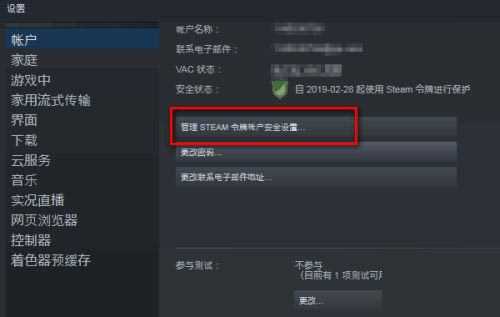 怎么开启steam手机令牌