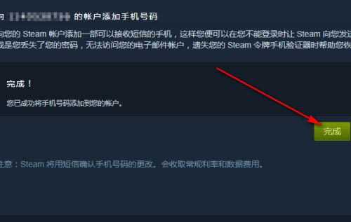 怎么开启steam手机令牌