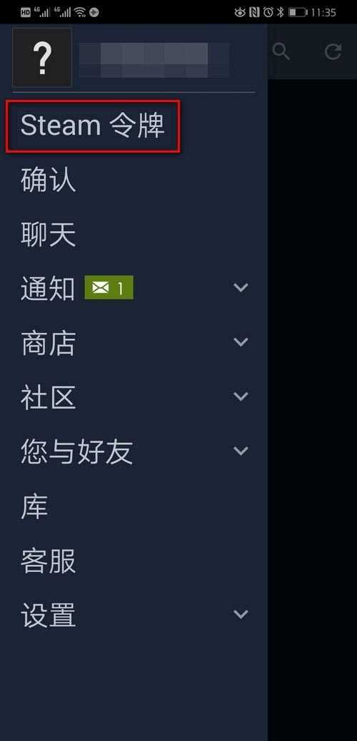 怎么开启steam手机令牌