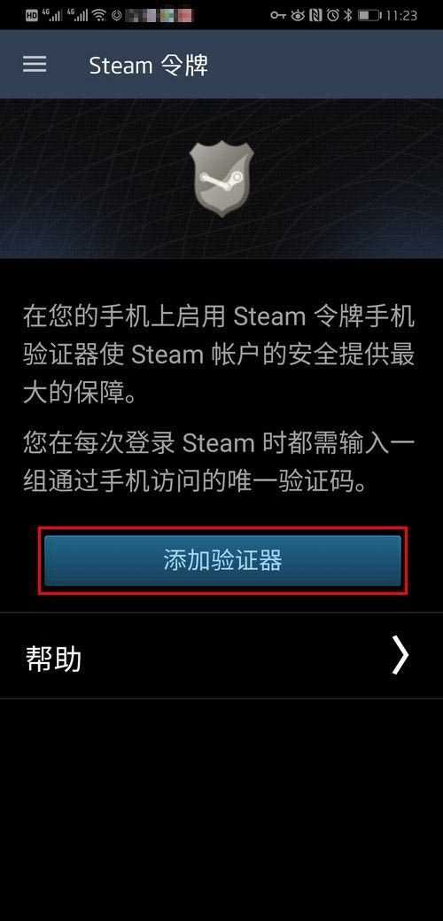 怎么开启steam手机令牌