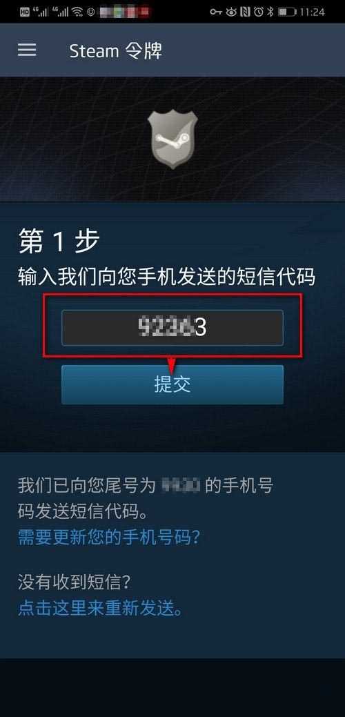 怎么开启steam手机令牌