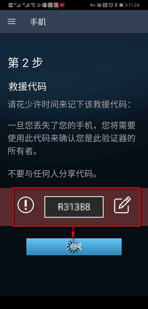 怎么开启steam手机令牌