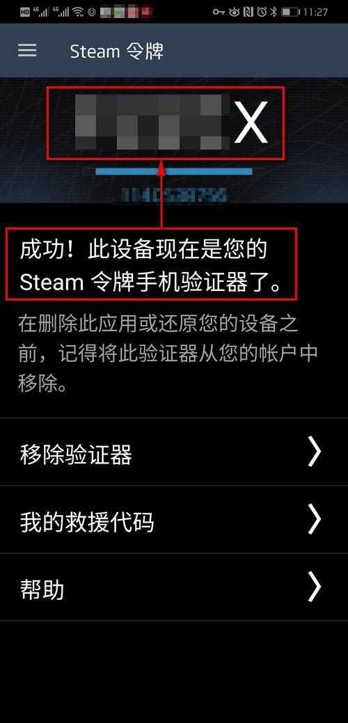 怎么开启steam手机令牌