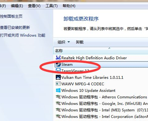 怎么卸载steam