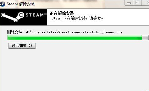 怎么卸载steam