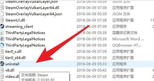 怎么卸载steam